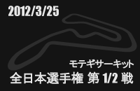 20120325S{I茠 1/2M[