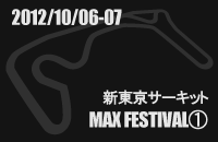 20121006-07MAX FESTIVALM[