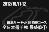 20121011-12S{I茠 ŏIM[