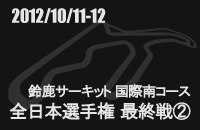 20121011-12S{I茠 ŏIM[