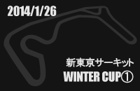 20140126 WINTER CUP@