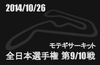 20141026 S{J[gI茠n9/10 cCNĂ