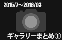 201507`2016N3 M[܂Ƃ߇@